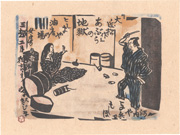 Nakamura Moshio IV and Sawamura Tosshō IV in Onna Goroshi Abura no Jigyoku at the Mitsukoshi Theater